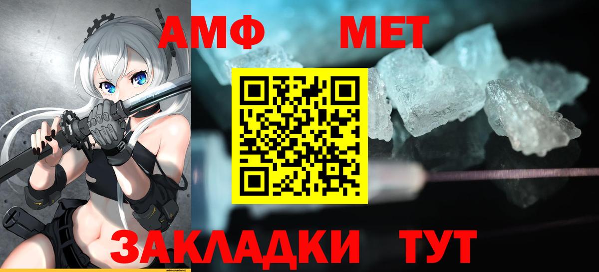 Amphetamine  Amphetamine 97%  Вход с VPN  Павлово 