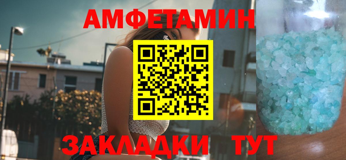 Амфетамин 97% Павлово