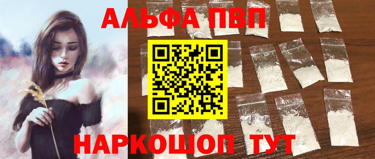 APVP мука Павлово