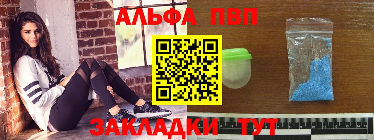 APVP кристаллы  Вход с VPN  наркота  Павлово 