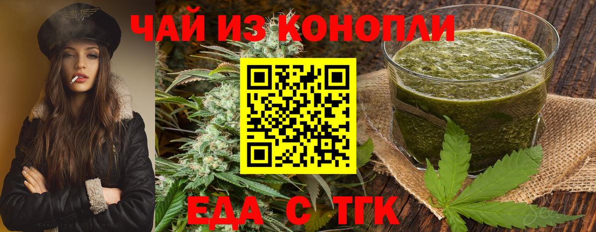 Cannafood марихуана  Вход с VPN  Павлово 
