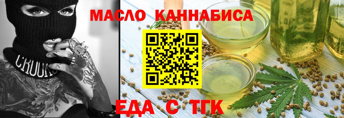 Еда ТГК марихуана Павлово