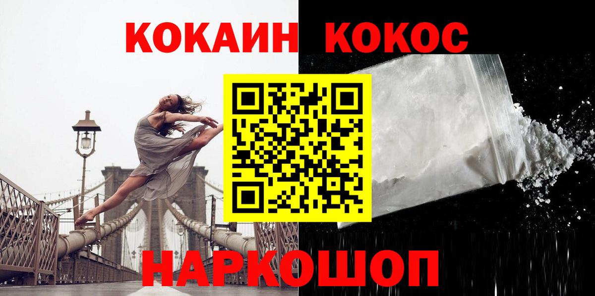 КОКАИН FishScale Павлово
