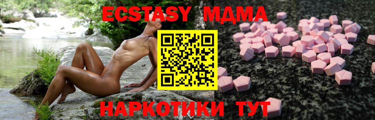 Павлово  ЭКСТАЗИ круглые  ЭКСТАЗИ  Ecstasy таблы  Вход с VPN 