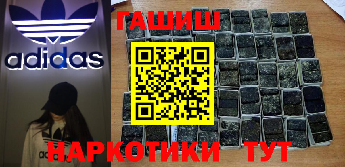 Гашиш Premium Павлово