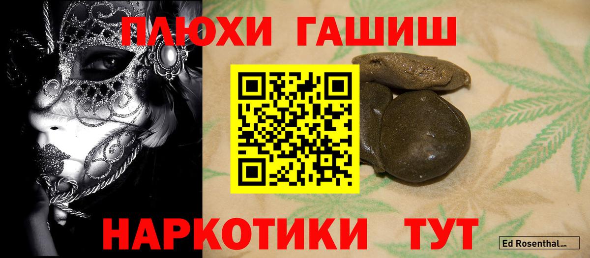 Павлово  ГАШИШ гашик  ГАШИШ hashish  Вход с VPN 
