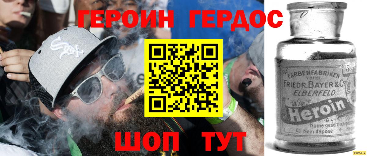 ГЕРОИН белый  Вход с VPN  Павлово 