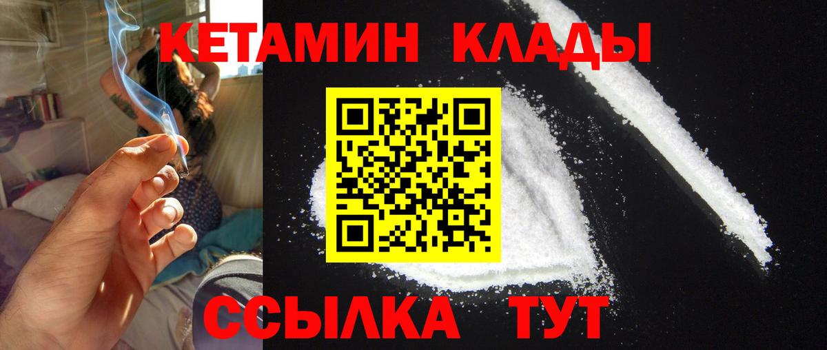 Павлово  Кетамин ketamine  Вход с VPN  Кетамин VHQ 