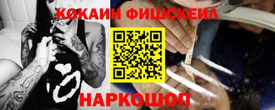 COCAINE Рузаевка