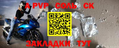 а пвп мука Рязань