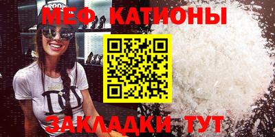 мефедрон мука Рыбинск
