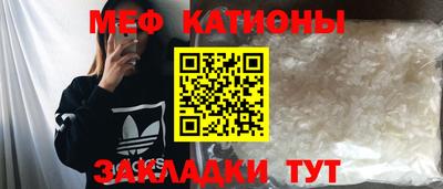 мефедрон мука Рыбинск