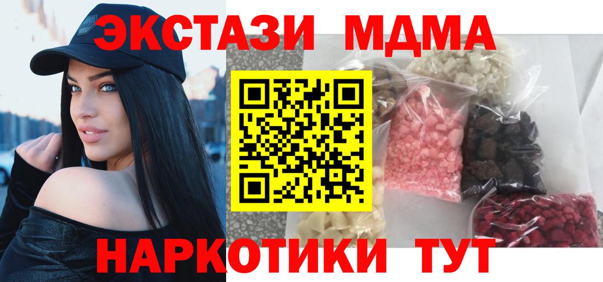 MDMA молли Павлово