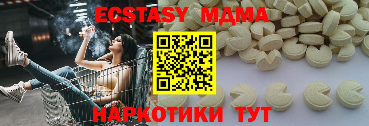 МДМА молли  МДМА Molly  Павлово  Вход с VPN 