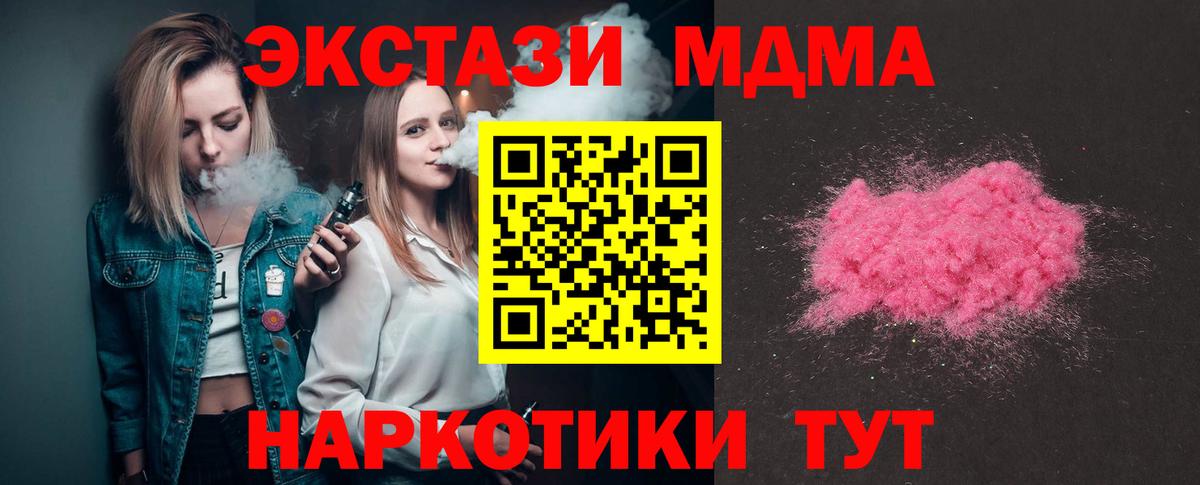 Канабис  ГАШИШ  Павлово  Вход с VPN  КОКАИН  Меф кристаллы  Как найти наркотики? 