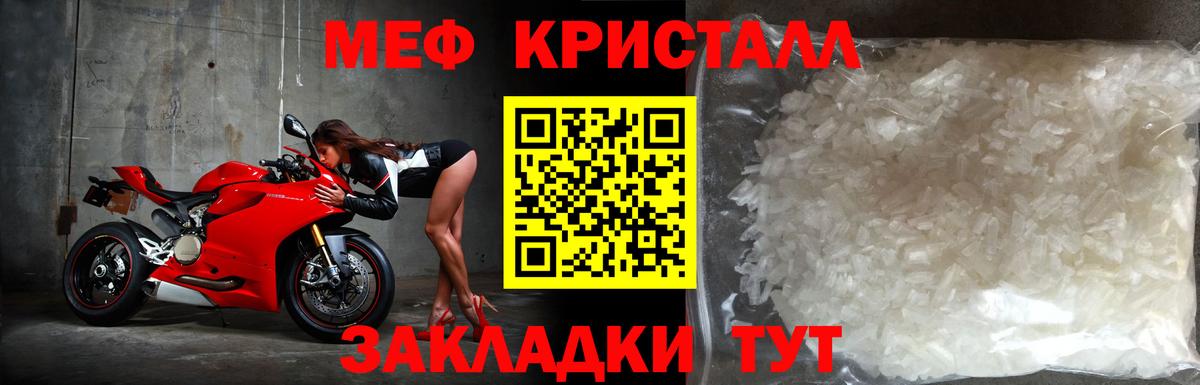 Мефедрон мяу мяу  МЕФ мука  Меф  МЯУ-МЯУ  Вход с VPN  Павлово 