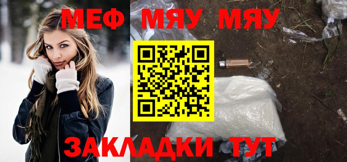 Мефедрон Павлово