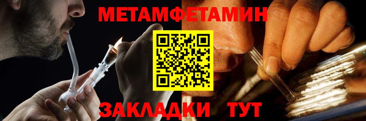 Первитин  МЕТАМФЕТАМИН Декстрометамфетамин 99.9%  Вход с VPN  МЕТАМФЕТАМИН Декстрометамфетамин 99.9%  Павлово 
