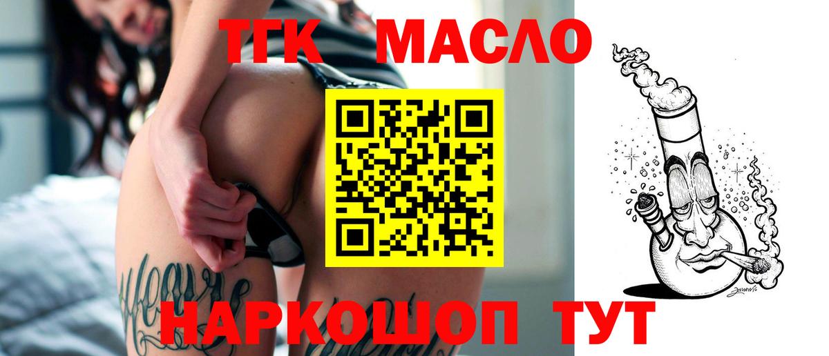 Дистиллят ТГК вейп Павлово
