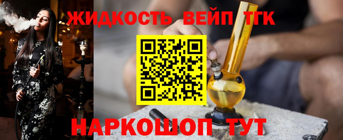 Павлово  Дистиллят ТГК THC oil  ТГК концентрат  Вход с VPN 